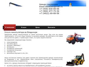 Владтехника33