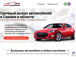 Фирма по выкупу автомобилей