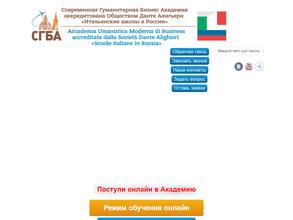 Современная Гуманитарная Бизнес Академия