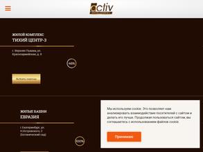 Активстройсервис