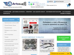 Аvtozap63