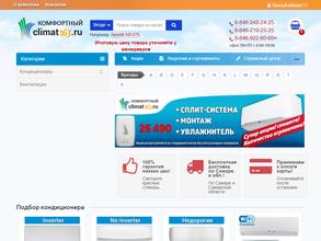 Комфортный климат