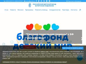 Российский детский фонд