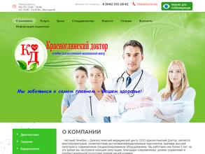 Красноглинский Доктор