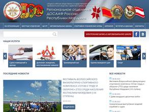 ДОСААФ России Республики Мордовия
