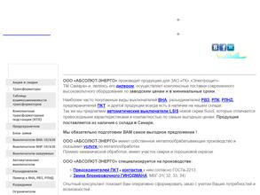 Транс-Энерго