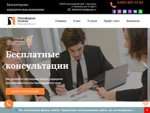 Платформа Успеха