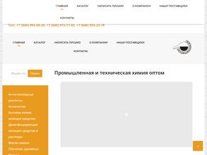 ХИМЗНАКСНАБ