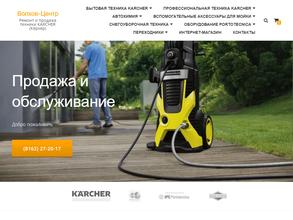 Волхов-Центр