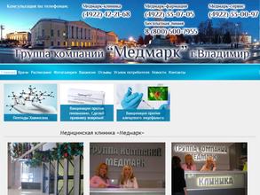 Медмарк-Сервис