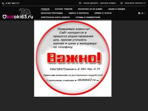 okidoki63.ru