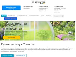 Данпласт Aqua