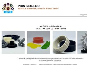 PRINT3D43.RU