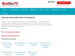 RentCar73