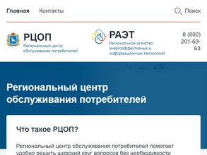 Самараэнерго