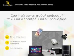 Скупка.рус