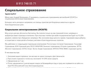 Автострахование-Н154