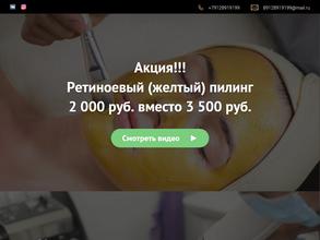 Эстетика красоты