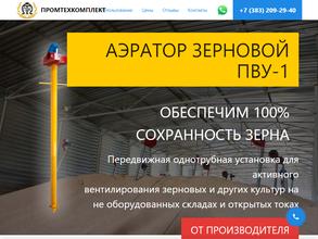 Промтехкомплект