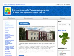 Управление финансов Агаповского района