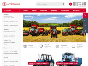 Агроарсенал