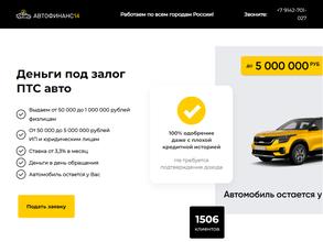 Автоломбард