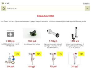 Автомаркет174