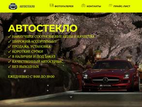 Автосервис