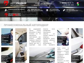 Авто-Подбор34