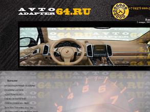 Avtoadapter64.ru