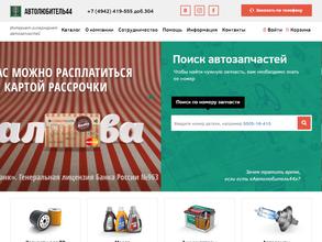 Автолюбитель