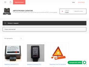 АвтопрофиСаратов