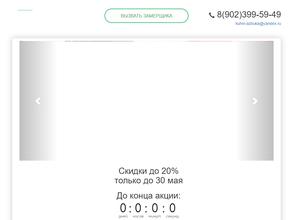 Азбука Кухни