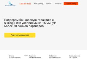 Банковский партнер