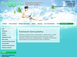 Рус Волокна