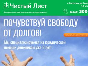 Чистый лист