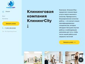 Клинингcity