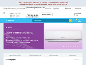 ЭнергоТерм