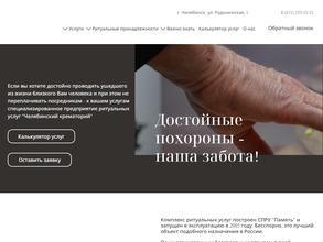 Крематорий