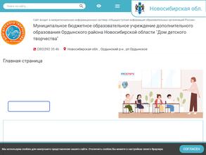 Дом детского творчества