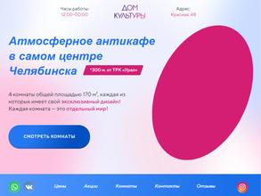 Дом Культуры