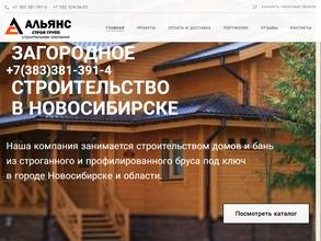 АльянсСтройГрупп