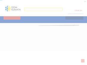 Дом климата 54