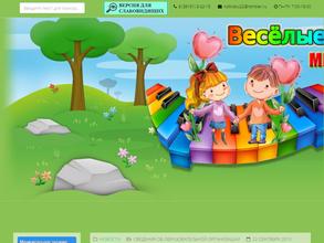 Веселые нотки