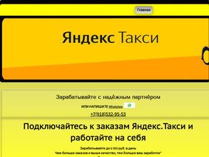 Центр подключения водителей