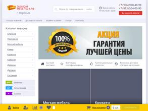Эконом Мебель