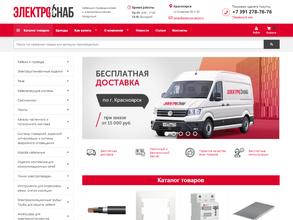 Электроснаб