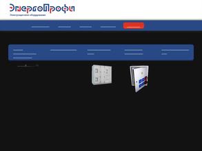 ЭнергоПрофи