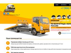 Эвакуатор-134