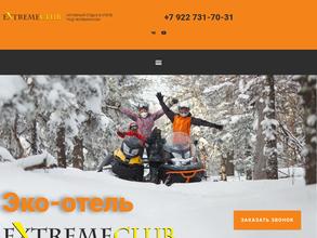 Экстрим-клуб